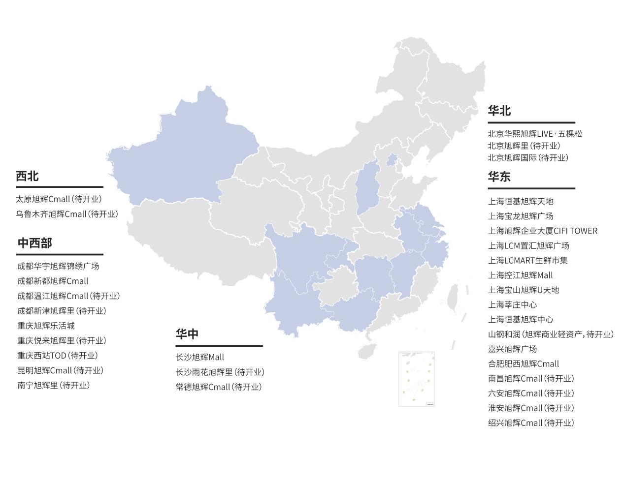 三城六大新项目“做一个、成一个”背后，旭辉商业的能力升级