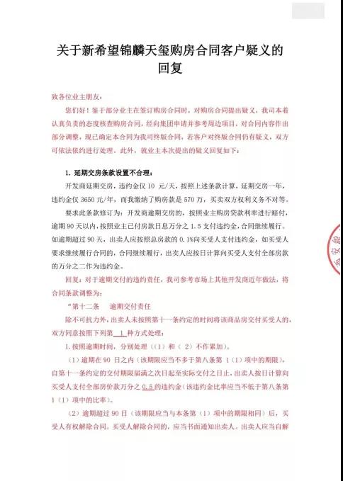 因疫情,在家办公变旷工?西安新希望员工曝不合理罚款:薪酬几乎被扣光 因疫情,在家办公变旷工?西安新希望员工曝不合理罚款:薪酬几乎被扣光
