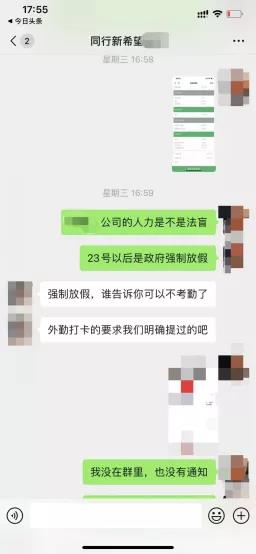 因疫情,在家办公变旷工?西安新希望员工曝不合理罚款:薪酬几乎被扣光 因疫情,在家办公变旷工?西安新希望员工曝不合理罚款:薪酬几乎被扣光