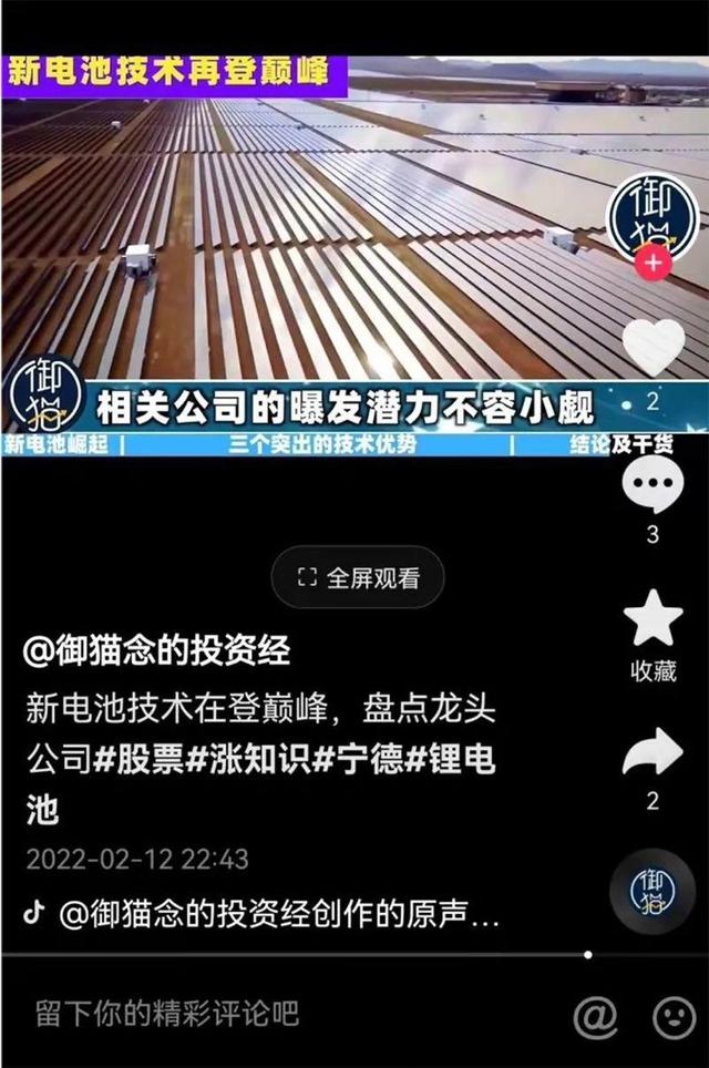 杀猪盘！抖音“大V”忽悠荐股，上市公司怒怼“三无报道”“小道消息”！