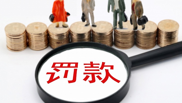 无证售房，拒收现金，建发、富力物业、彩生活等被处罚｜地产315