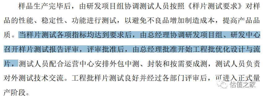 谁是晶华微电子实控人？董事长老夫妇或替大舅子代持！上市后业绩或变脸！1.35亿元募集资金购买写字楼，搞科研还是搞房地产？