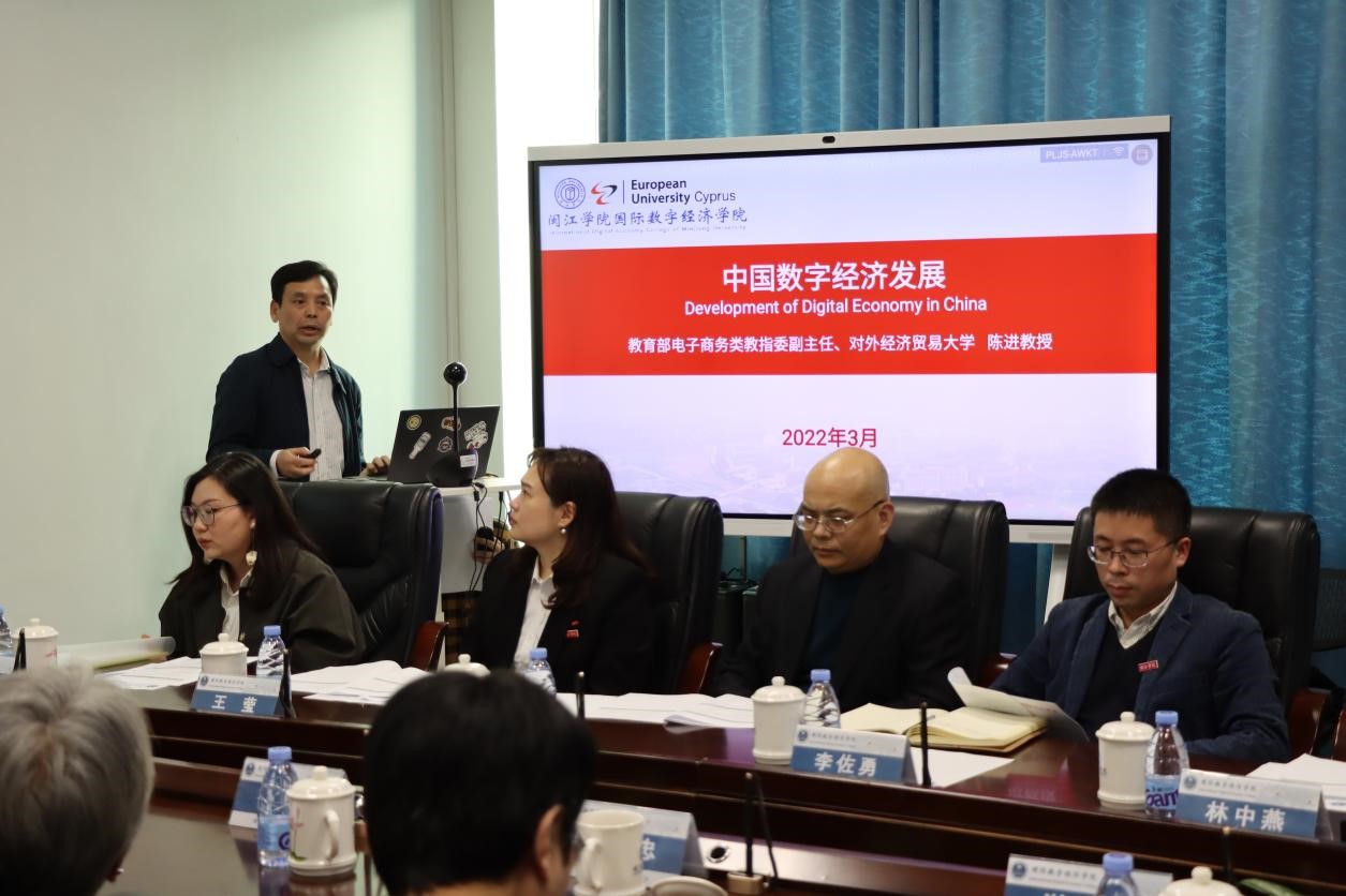 数字化转型-基于MJU和EUC高等教育合作实践：中塞数字经济高峰论坛顺利召开