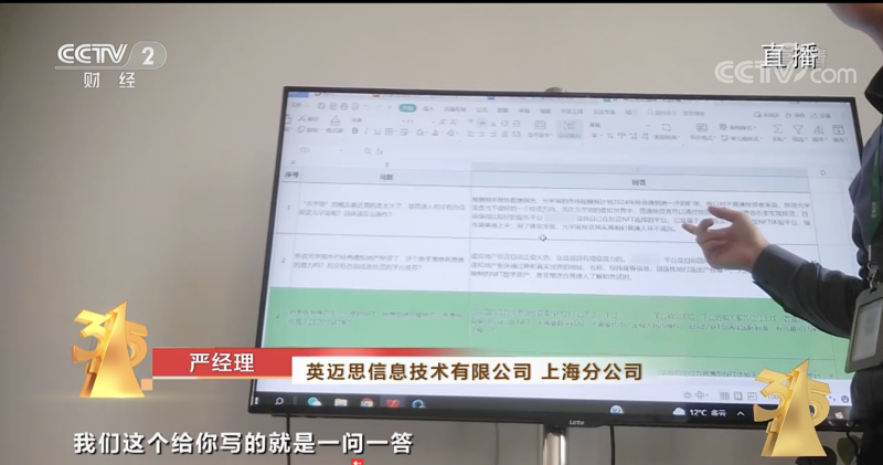 央视315曝光“口碑公司”操纵网络问答信息，“自问自答”元宇宙问题暴露国产NFT平台“拥有TA”