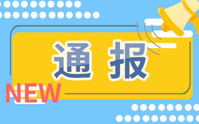 未独立开展适当性管理申万宏源证券被上海证监局发布罚单