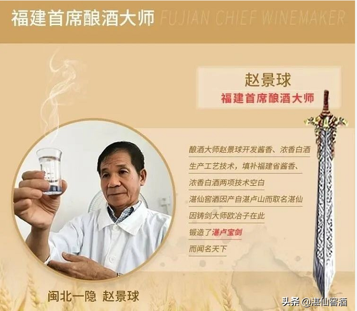 湛仙窖酒与茅台不得不说的秘密！