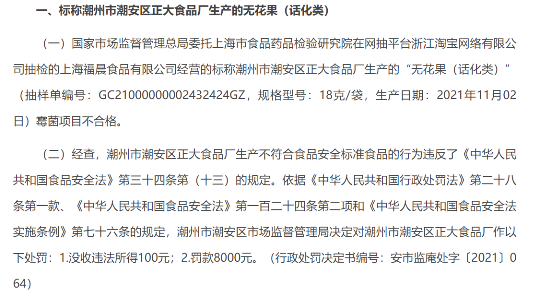 酸菜包吃出“抹布”？正大回应：正在调查