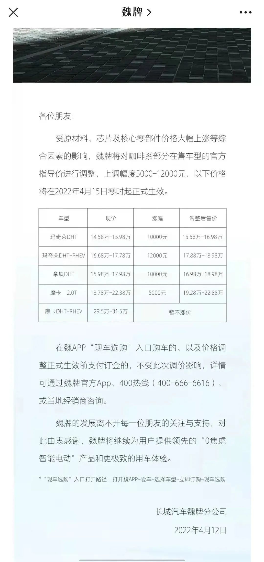 乘联会3月数据出炉：产销两端都受疫情影响