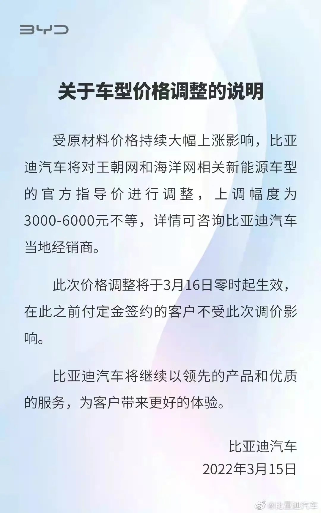 乘联会3月数据出炉：产销两端都受疫情影响