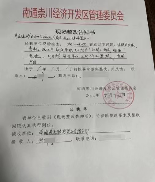 绿城南通新项目引争议：基坑施工导致隔壁小区墙体开裂