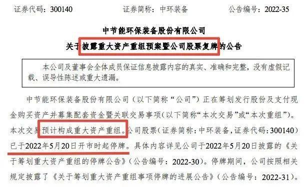 拟募集不超30亿元，这家公司酝酿什么“大动作”？