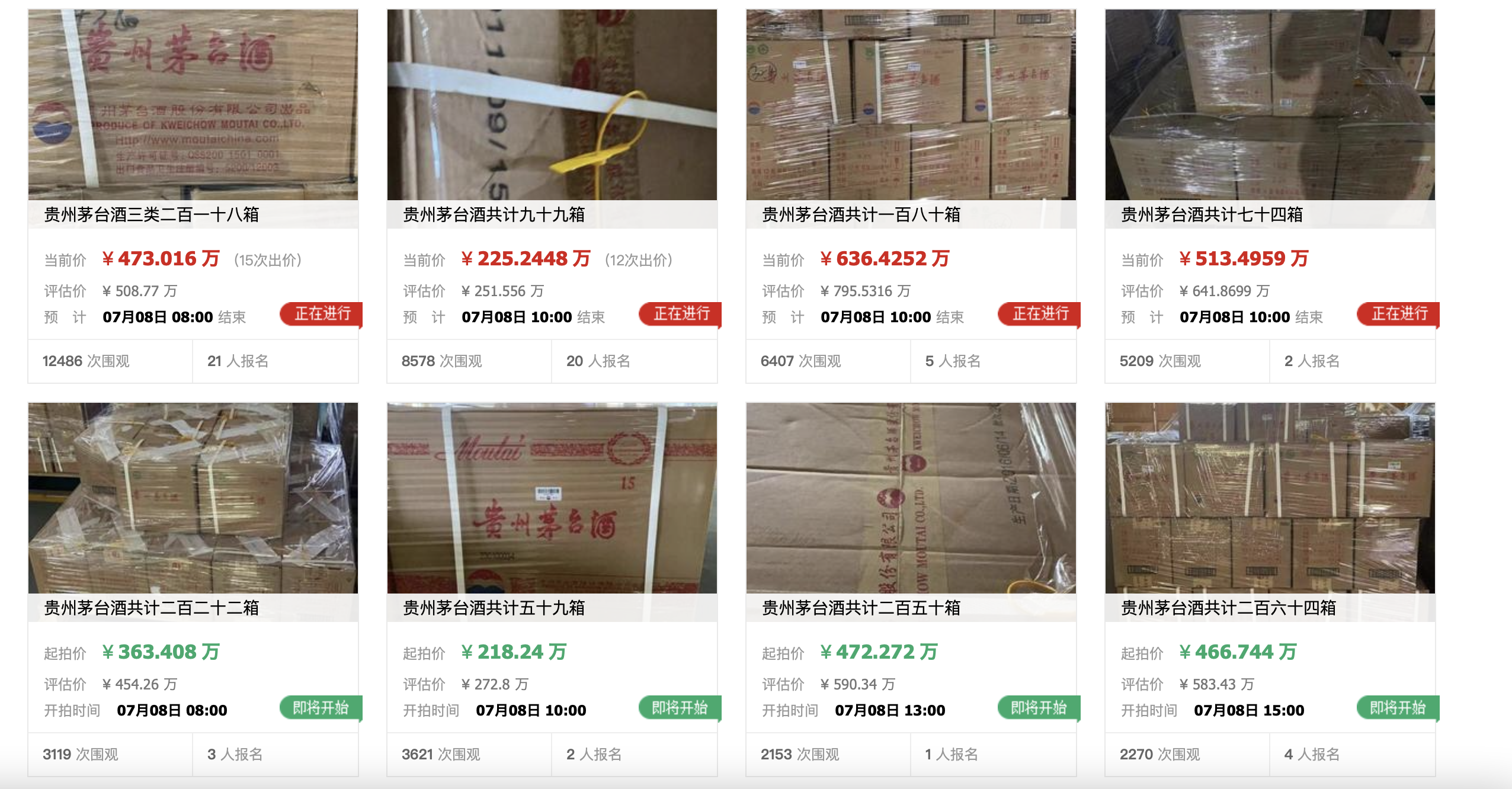 上千箱茅台酒遭司法拍卖 系扫黑除恶涉案扣押物品 主犯一审被判处25年有期徒刑