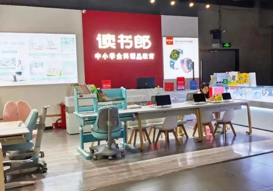 时代的烙印——读书郎