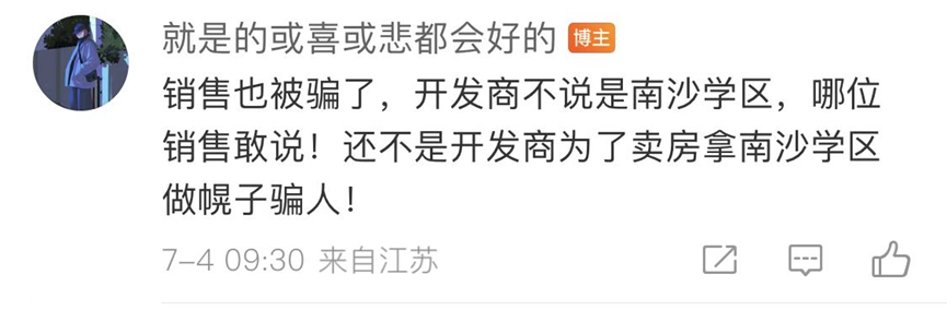 中骏集团6月销售额同比“腰斩”，项目投诉不断