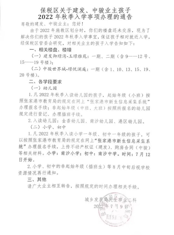 中骏集团6月销售额同比“腰斩”，项目投诉不断