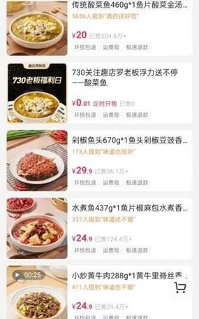 趣店CEO直播卖预制菜，算“火了”吗？