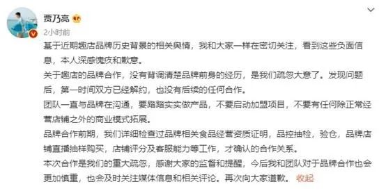 趣店CEO直播卖预制菜，算“火了”吗？
