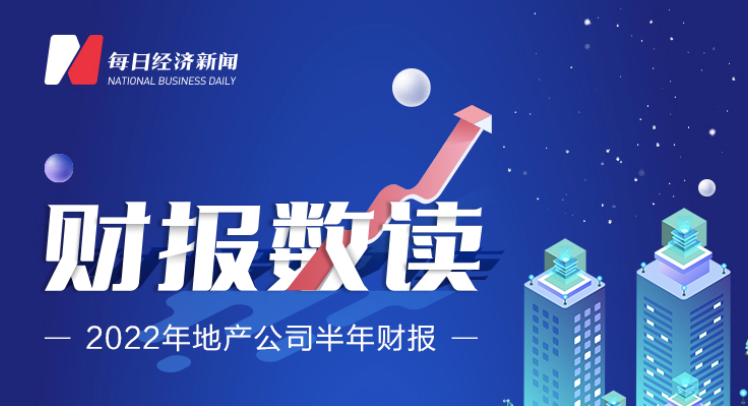 世茂服务：上半年在管建筑面积2.56亿平方米 同比上升46.2%