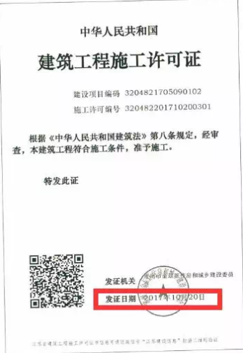 常州金坛雅居乐山湖城：更改土地用途和容积率建“别墅”，还无证施工？