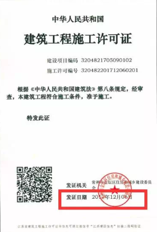 常州金坛雅居乐山湖城：更改土地用途和容积率建“别墅”，还无证施工？