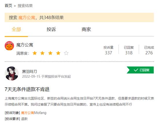 魔方生活赴港IPO：长租公寓出租率存下滑趋势