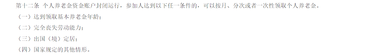 一文看懂个人养老金：如何开立账户？能买哪些产品？每年能减多少税？