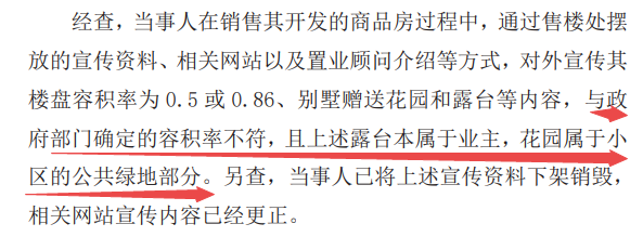 常州雅居乐山湖城：4A级景区顶风违建别墅，相关部门一路绿灯？