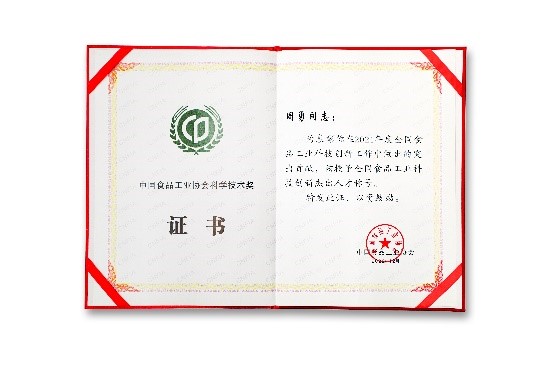 无限极悦通核心技术荣获“中国食品工业协会科学技术奖二等奖”
