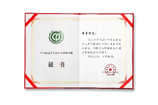 无限极悦通核心技术荣获“中国食品工业协会科学技术奖二等奖”