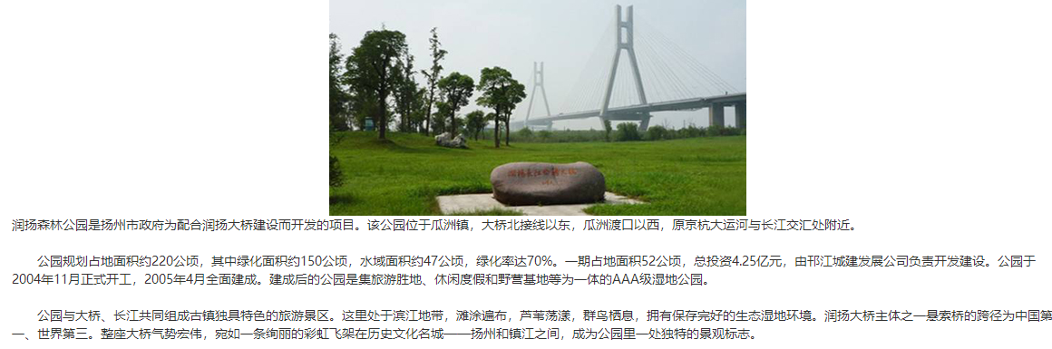 扬州芳甸：湿地公园旁建独栋别墅  “打擦边球”还是监管缺位？