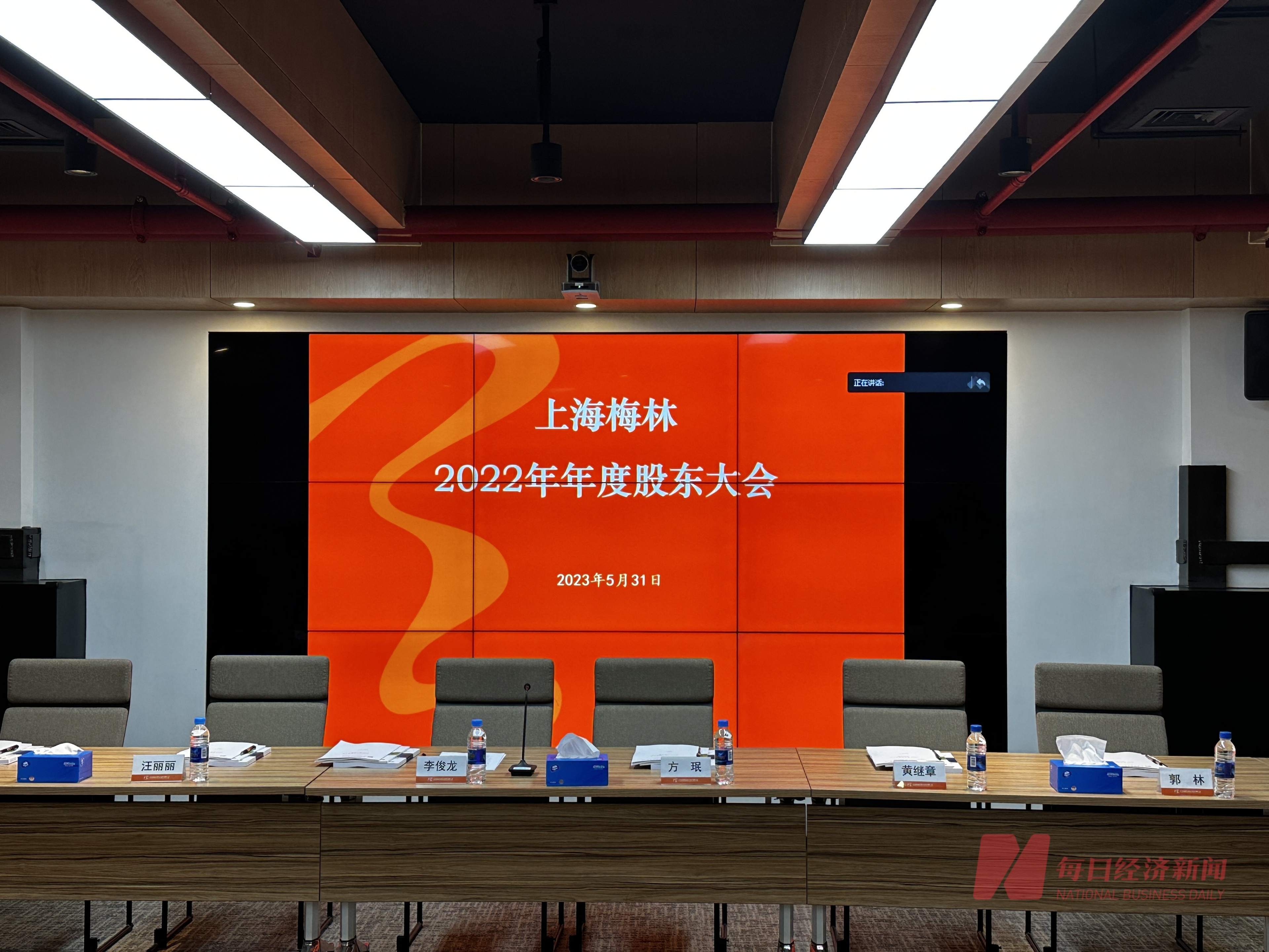 直击股东大会｜上海梅林：将全面梳理老字号品牌 把预制菜业务打造成第二增长曲线