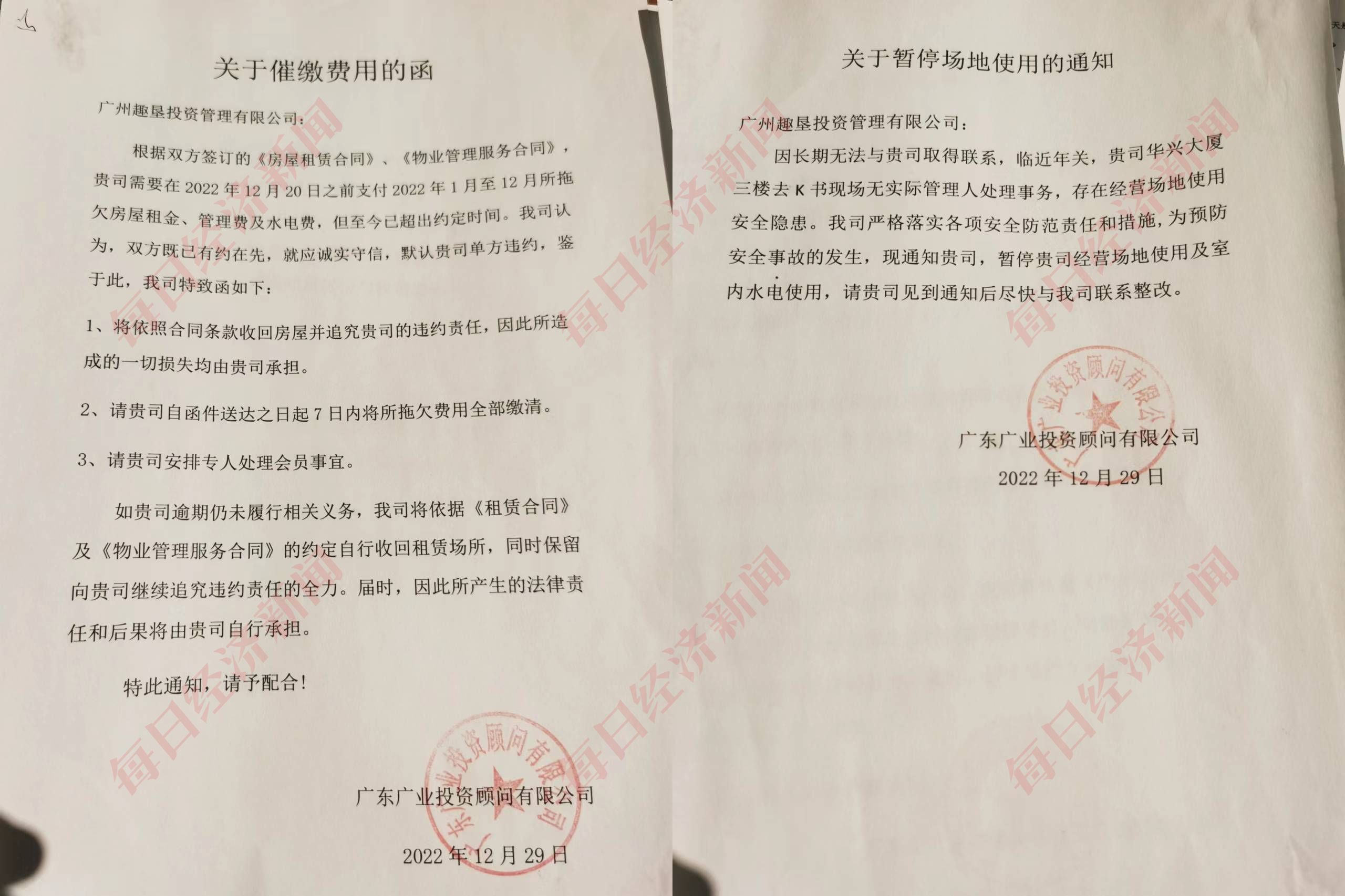 红极一时的付费自习室熄火了？打“九年服务百万考生”招牌，“去K书”广州4家门店已全部关门