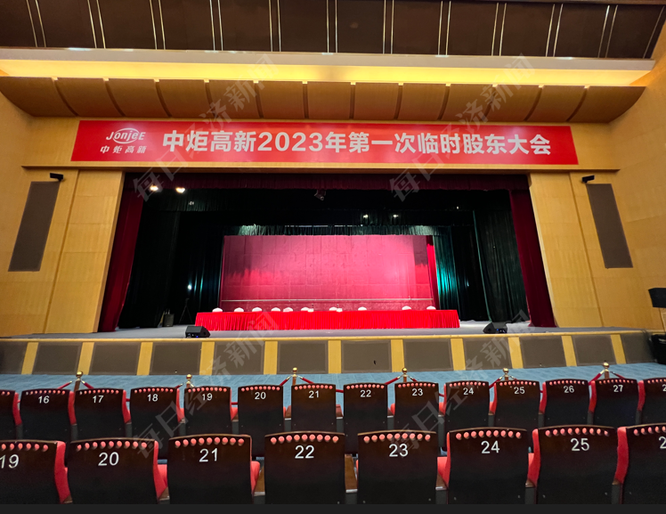 宝能未出席中炬高新临时股东大会 独董现场请求发言被拒