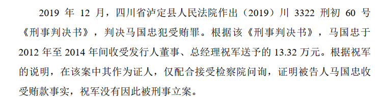 IPO被否的里伍铜业卷土重来，关联交易数据“打架” 公司：统计口径不一致