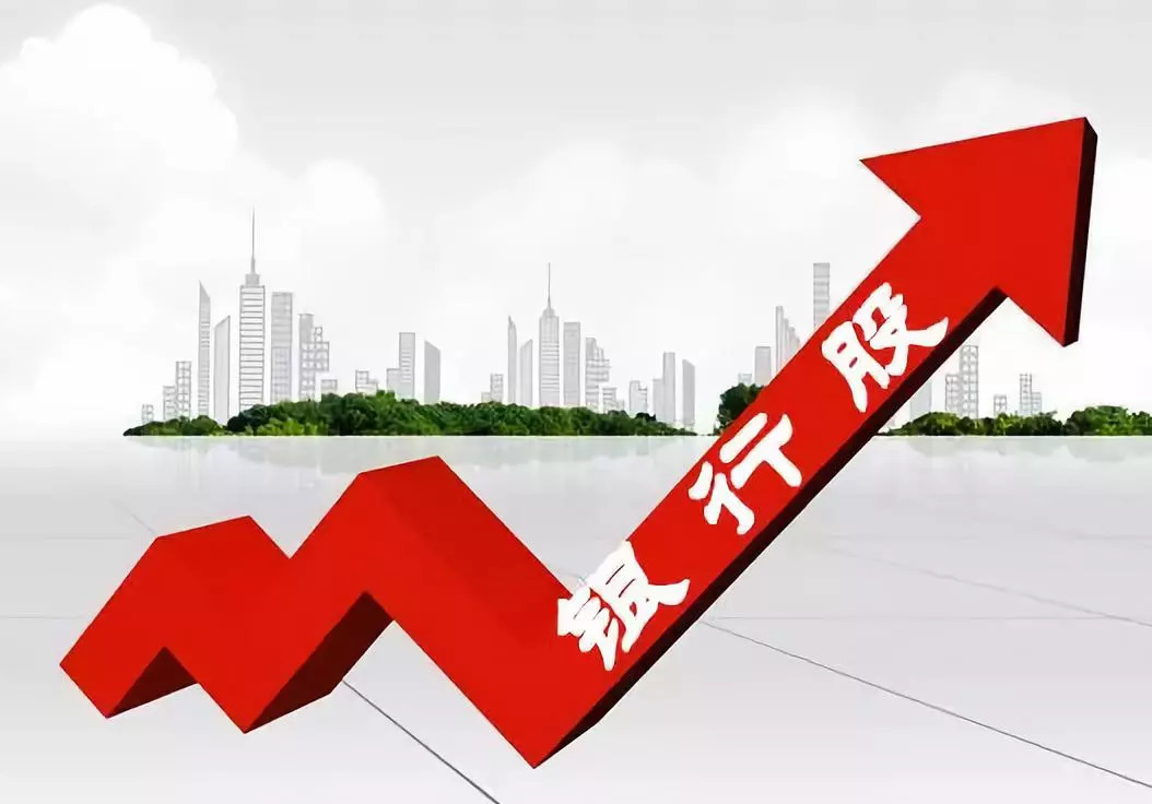 银行股股息率超5%，理财产品“汗颜”