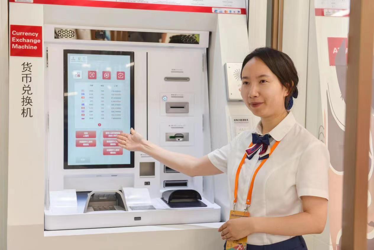 “金”彩大运 “融”通世界——成都大运会金融服务准备就绪