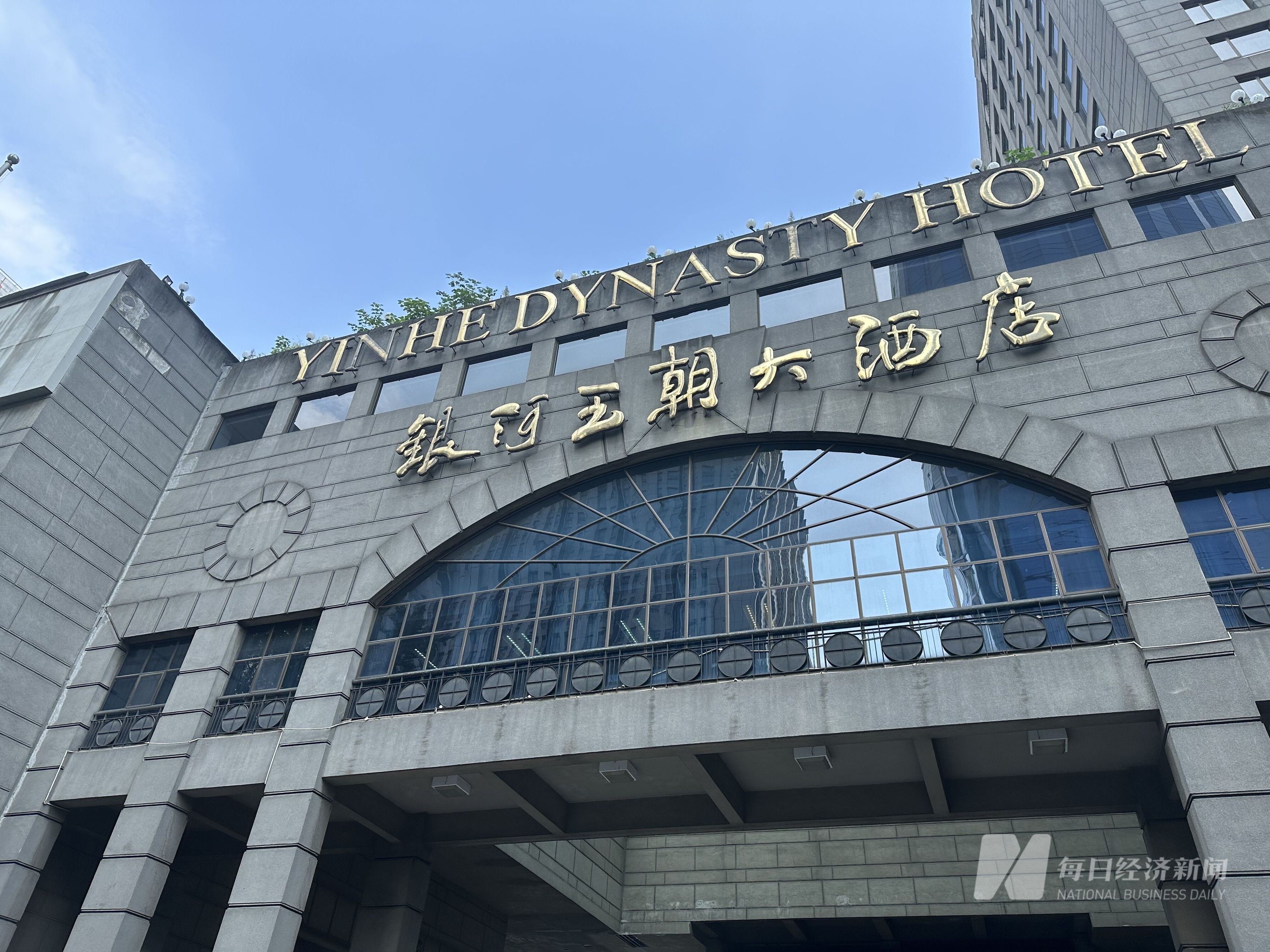 成都老牌酒店银河王朝酒店将关店 实控方相关人士：部分客房面积或租给华住集团