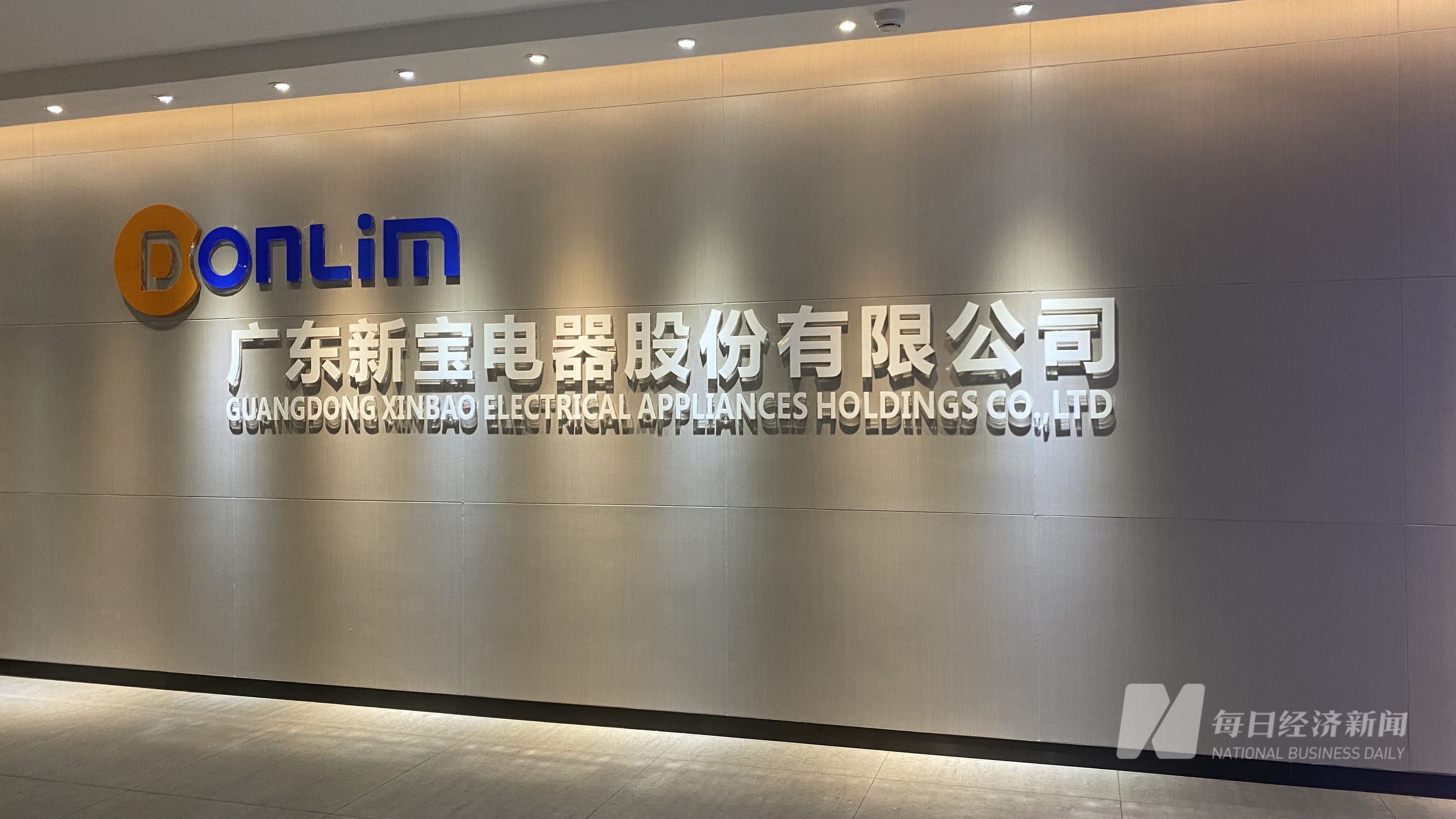佛山小家电出口调查｜汇信心、聚共识 行业一线发声：下半年旺季力求破局