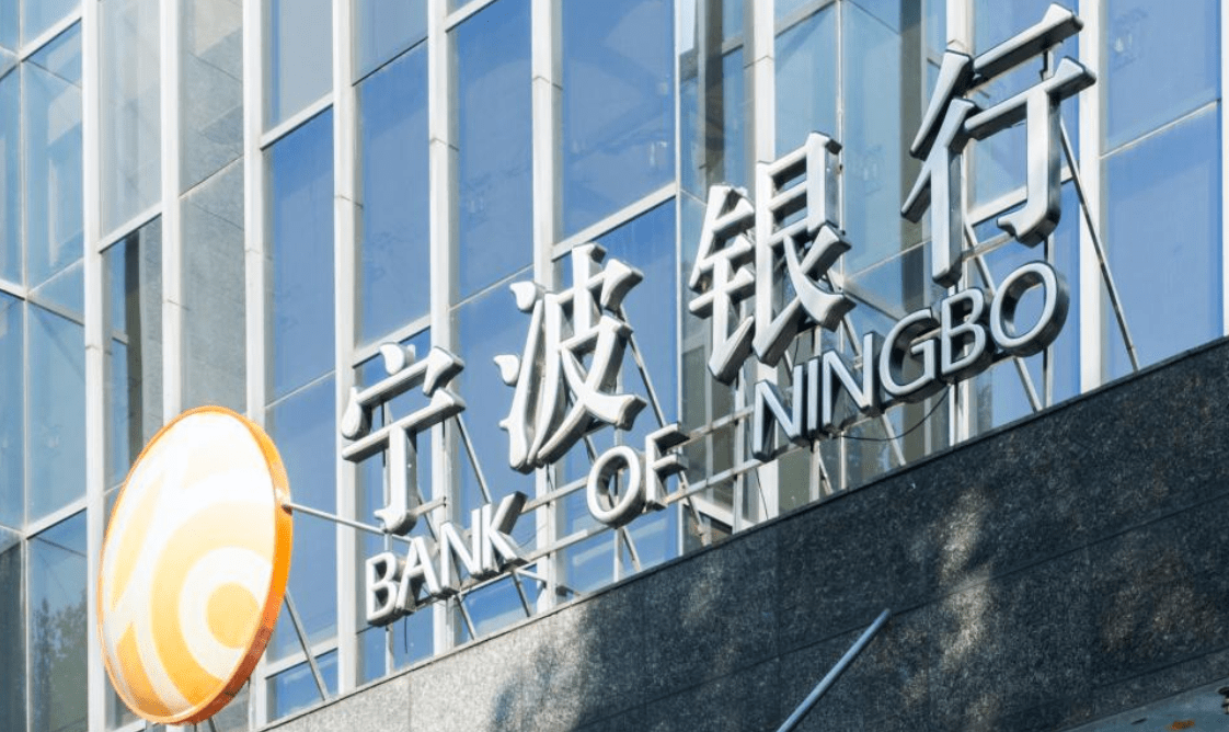宁波银行中报亮眼，净利息收入同比增17%