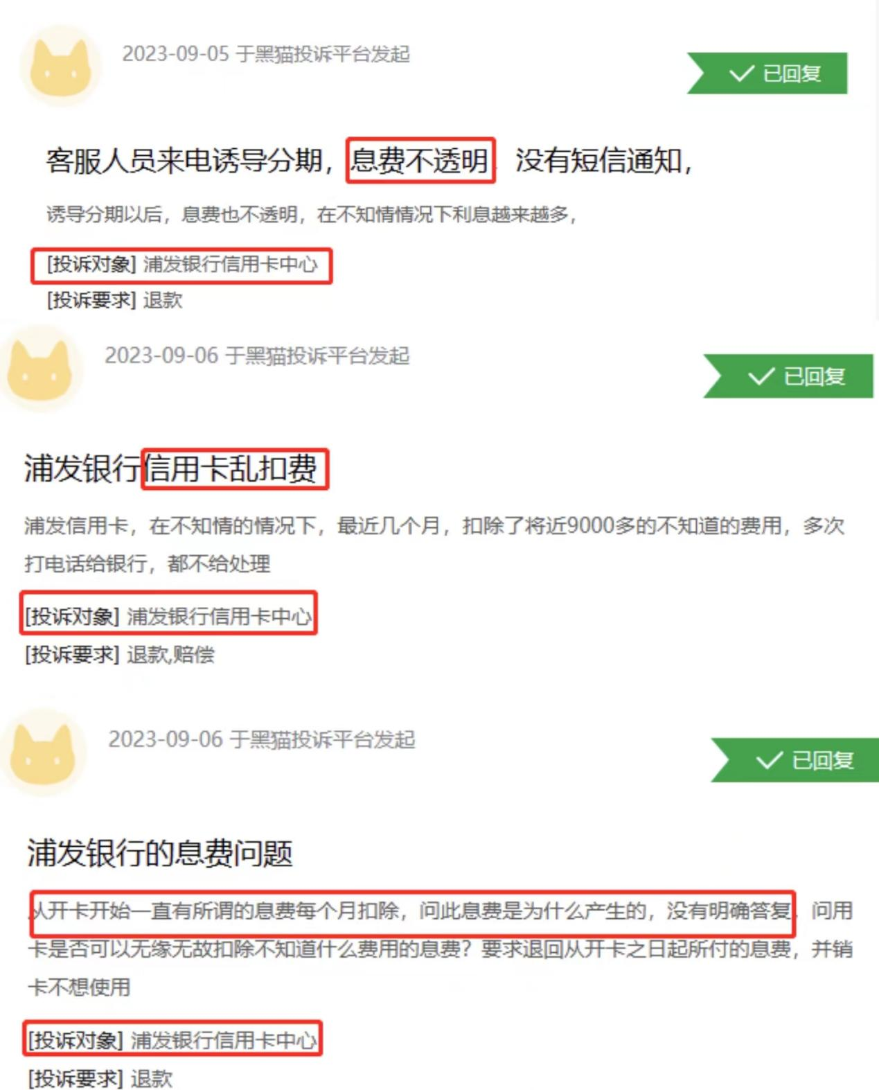 浦发银行业绩逐年下滑，“换帅”实属必然？