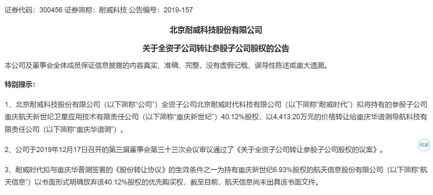 “弃子”4年后升值超3倍 赛微电子多项资产剥离背后，实控人身影屡次闪现