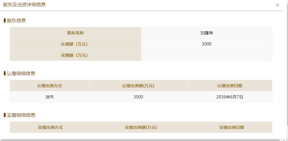 “弃子”4年后升值超3倍 赛微电子多项资产剥离背后，实控人身影屡次闪现