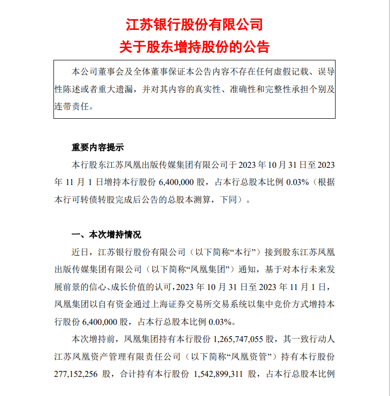 江苏银行镇江分行曝出“职场”丑闻