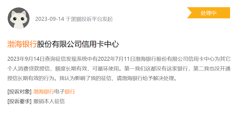 *ST泛海预重整被终结，渤海银行17亿债务“悬了”