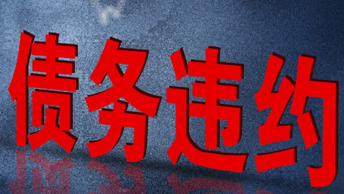 山东济宁兖州惠民城投持续募资补流，企业或陷借新还旧泥淖