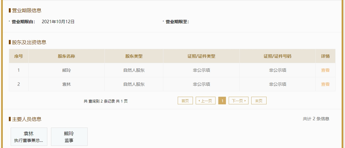 这种街边小店竟涉嫌非法吸收公众存款 实探遇见小黄鸭总部，其“全员合伙制”是怎么回事