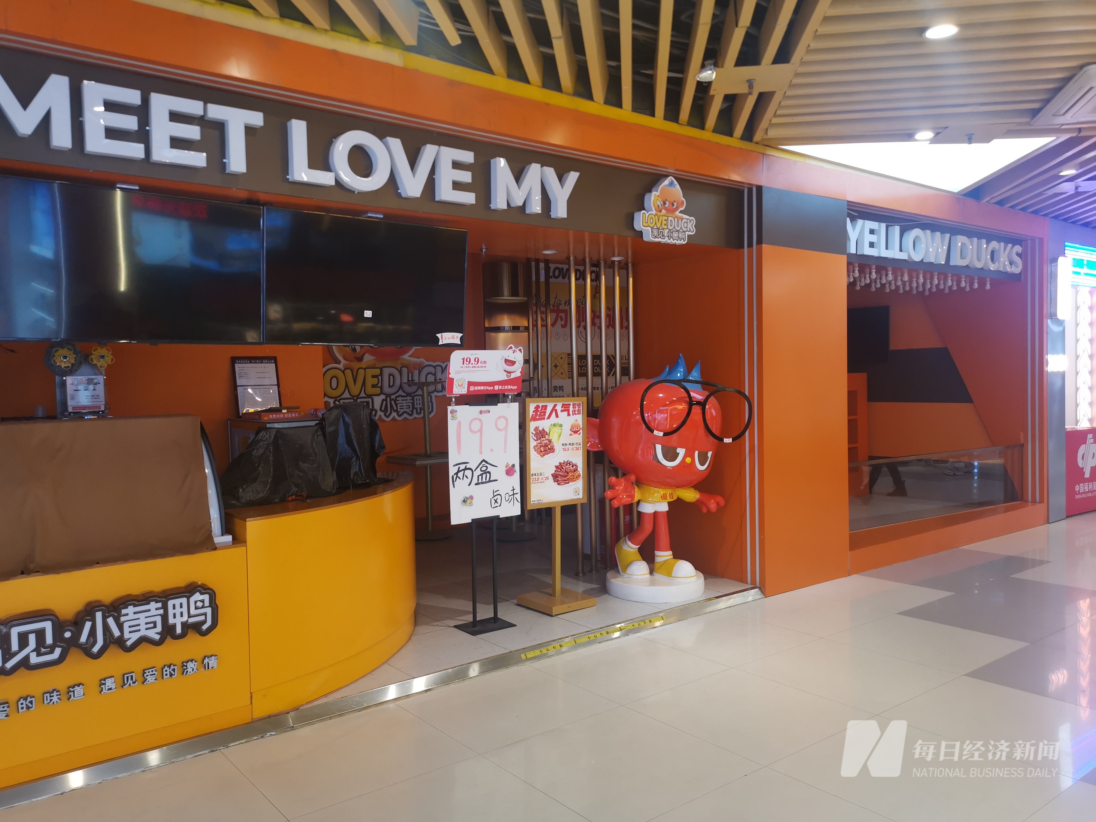 这种街边小店竟涉嫌非法吸收公众存款 实探遇见小黄鸭总部，其“全员合伙制”是怎么回事