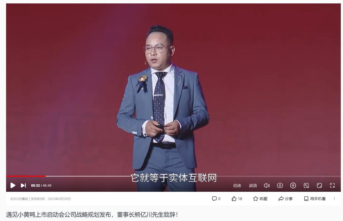 这种街边小店竟涉嫌非法吸收公众存款 实探遇见小黄鸭总部，其“全员合伙制”是怎么回事