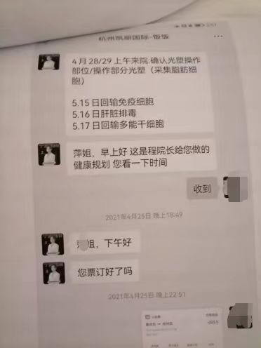 “凯丽国际”竟是一商标，医美业务曾年入10亿？