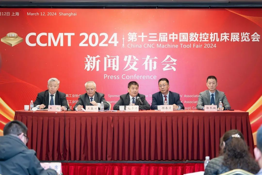 停办两届后，第十三届中国数控机床展览会将于4月8日在上海启幕